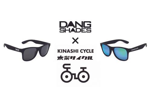 木梨サイクルとDANGのコラボサングラス2カラーが再販売スタートしま