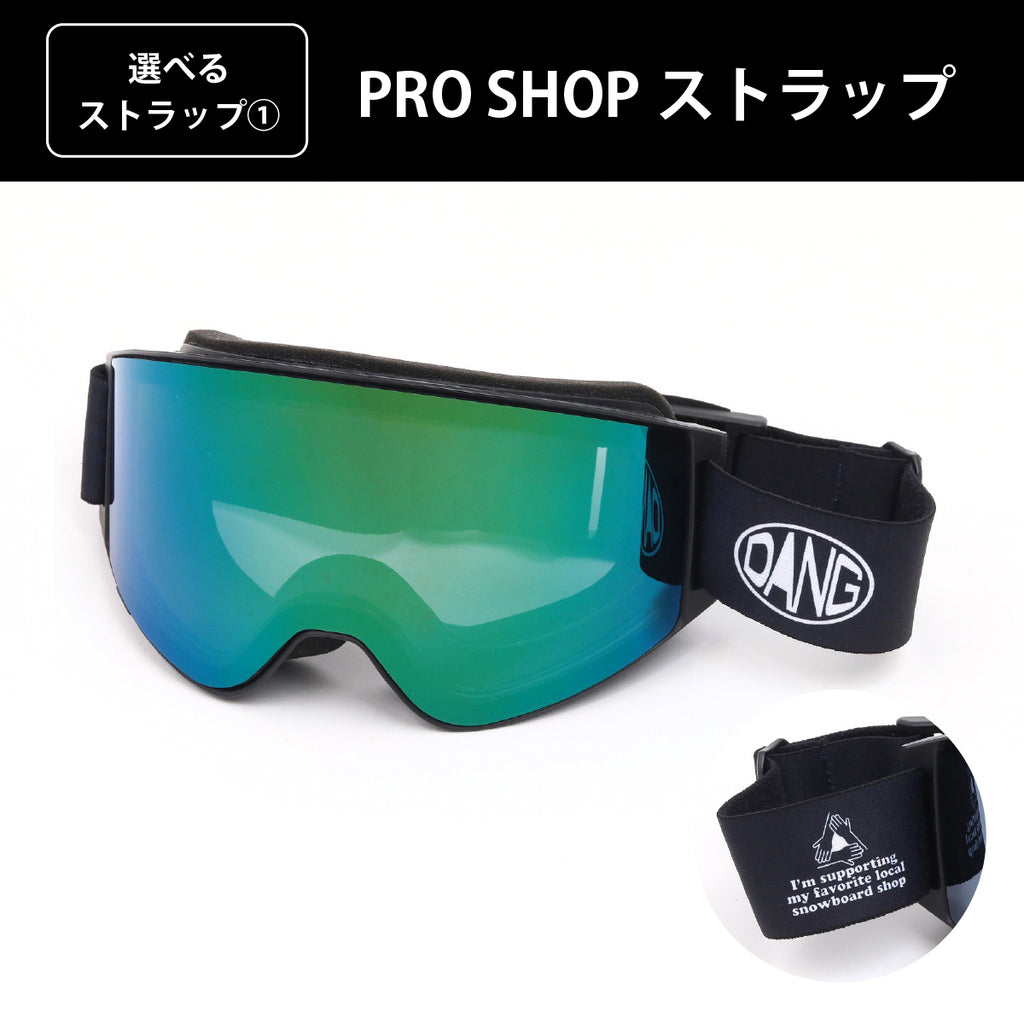 【11/30新入荷】DANG SNOW ON LOCK JP Matte Blackx Polarized Green Mirror(偏光レンズ) |選べるストラップ【vidgg26OL006】