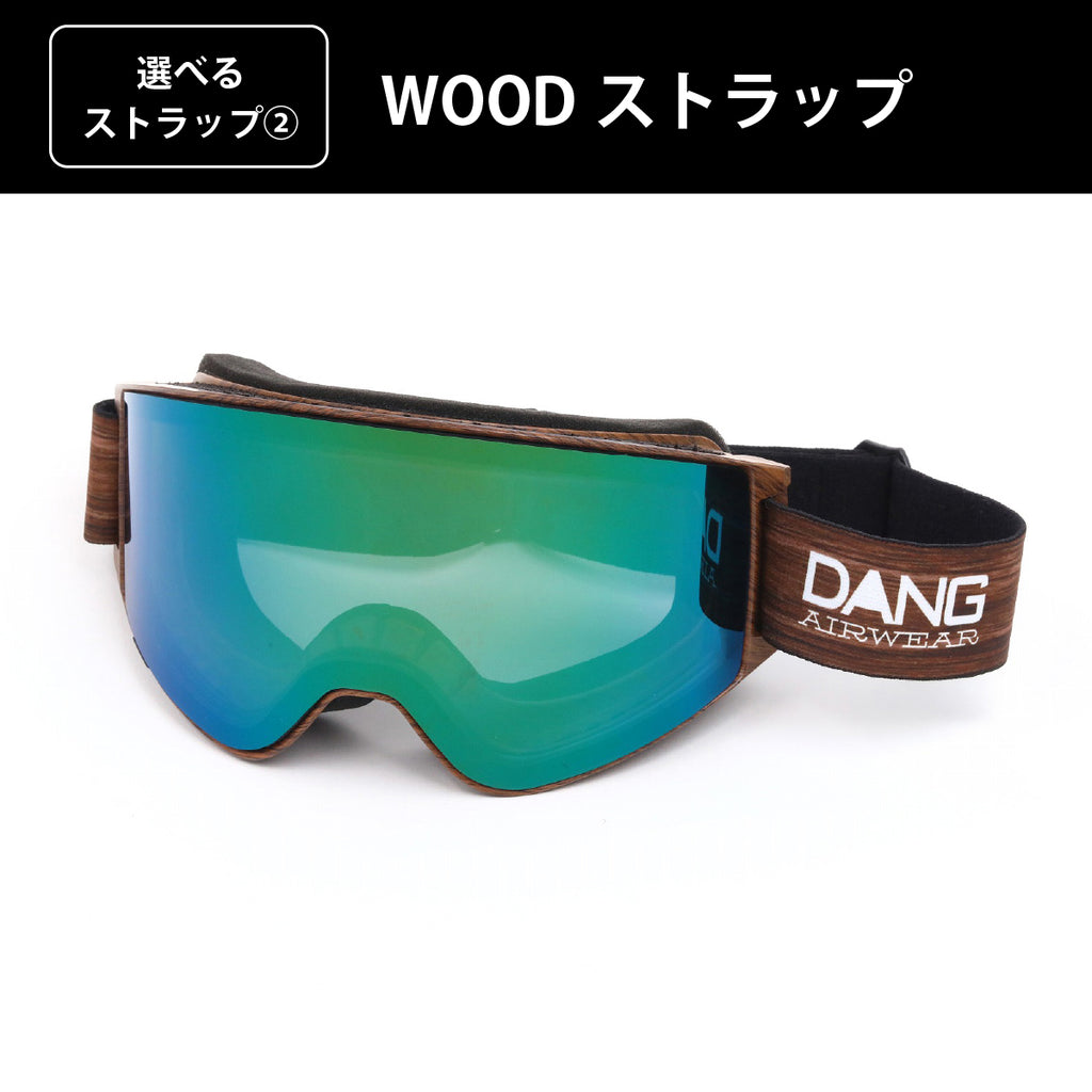 【11/30新入荷】DANG SNOW ON LOCK JP Matte Woodx Polarized Green Mirror(偏光レンズ) |選べるストラップ【vidgg26OL008】