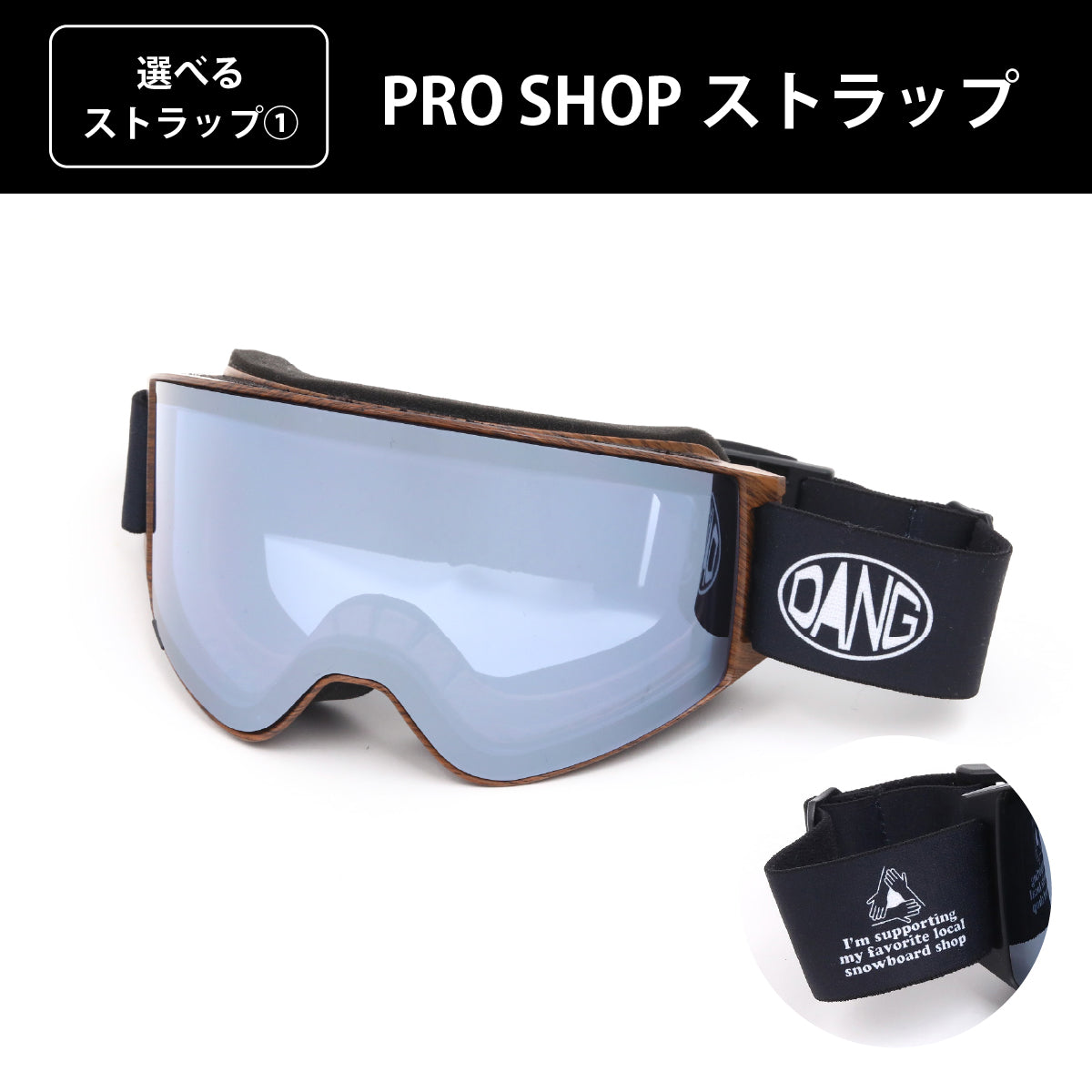 11/30新入荷】DANG SNOW ON LOCK JP Matte Woodx High Contrast Clear