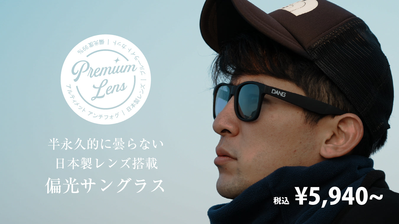 DANG SHADES JP ｜公式オンラインストア