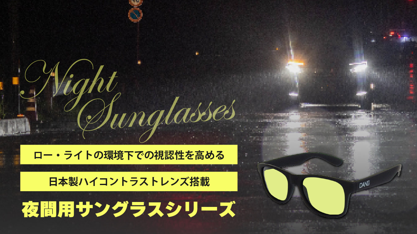 DANG SHADES JP | Official Online Store