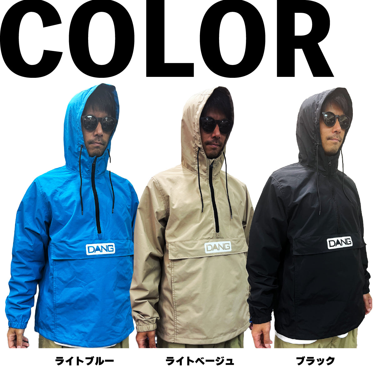 期間限定特別価格 ラスト1着！ブラックLサイズ】DANG アノラックパーカー(耐水圧 Lサイズ