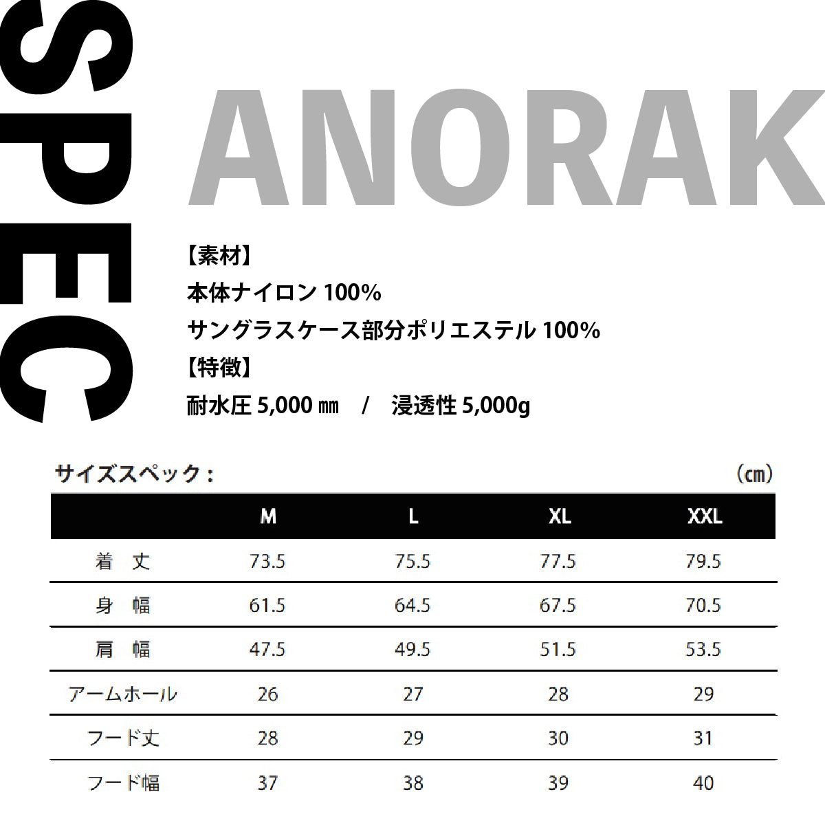 ラスト1着！ブラックLサイズ】DANG アノラックパーカー(耐水圧