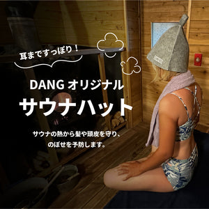 画像をギャラリービューアに読み込む, 【BLACK FRIDAY限定！11/29迄】DANG SHADES サウナハット [vidght04]
